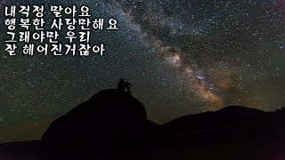 Video thumbnail of "버즈 - 내가아니죠"