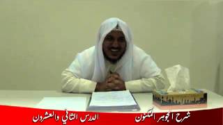 شرح الجوهر المكنون -22- الشيخ محمد محمود الشنقيطي image