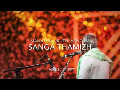 Sanga Thamizh Kaviye LP 192/24bit