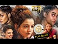 Awe Telugu Full Length HD Movie Nithya Menen Srinivas Kajal Eesha Rebba Prime Movies