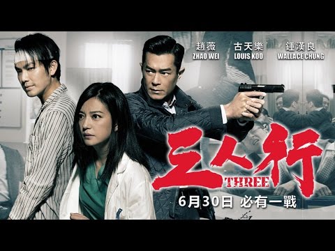 Three (International Trailer 3)