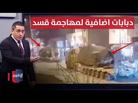 فيديو | لاسناد الجيش السوري .. وحدات مدرعة تتجه لمهاجمة قسد عند تل تمر | رأس السطر