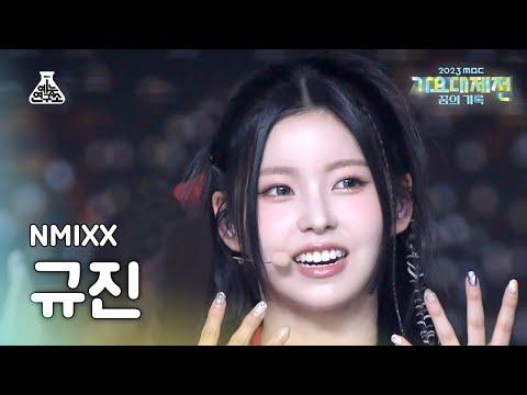 Kyujin - Soñar (Breaker) + Love Me Like This - Gayo Daejejeon 2023 MBC Gayo Daejejeon