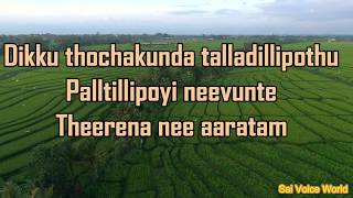 Asha Pasham Song with Lyrics  C/O Kancharapalem Mo