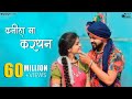Kaniha Ma Kardhan Cg Song Shivani Janghel Sunil Soni Pratap Dhanlaxmi Pushkar Sahu PTF Studio