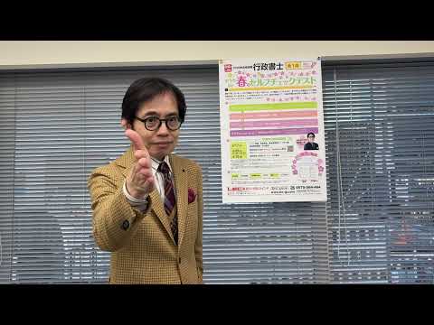 【受験料は550円、解説講義あり】2026春のセルフチェックテスト始まるよ