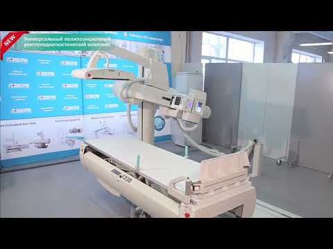 Рентгеновский комплекс Электрон АРТ