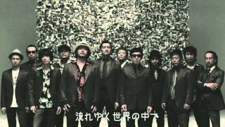 流れゆく世界の中で feat.MONGOL.800 / TOKYO SKA PARADISE ORCHESTRA