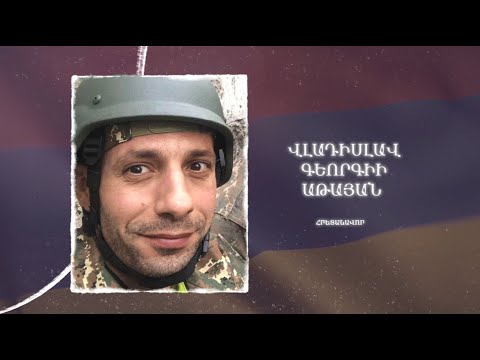 Ձեզ բացակա չենք դնի․ Վլադիսլավ Աթայան