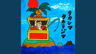 Download lagu タカシマタカラジマ (with Sing J Roy, RAINBOW MUSIC & MONch) mp3 Download lagu タカシマタカラジマ (with Sing J Roy, RAINBOW MUSIC & MONch) mp3