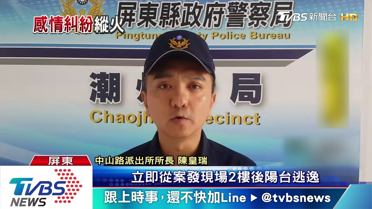 感情糾紛縱火 前女友兒行動不便喪命