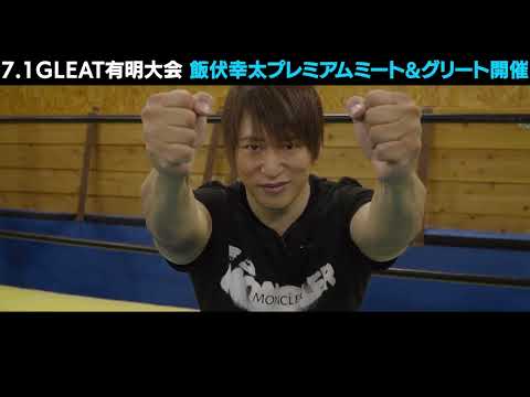 Kota Ibushi To Appear At GLEAT Fifth Anniversary On July 1