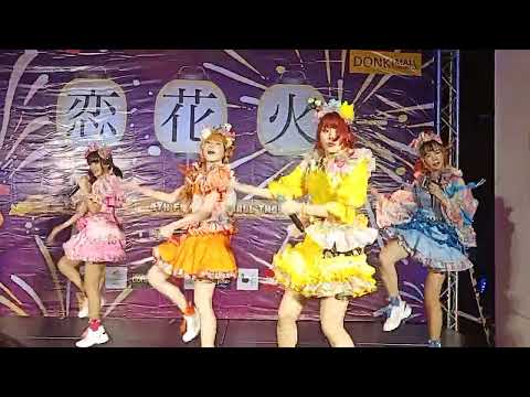 [Fancam] Aliszt -  Yokozuna งาน Koi Hanabi