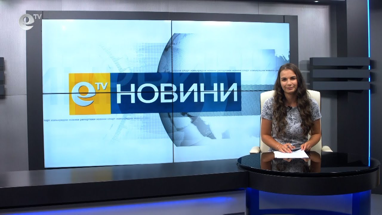 Новини 30 06 2021