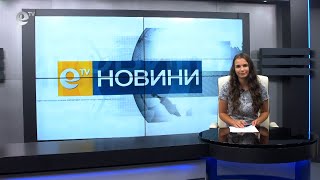 Новини 30 06 2021