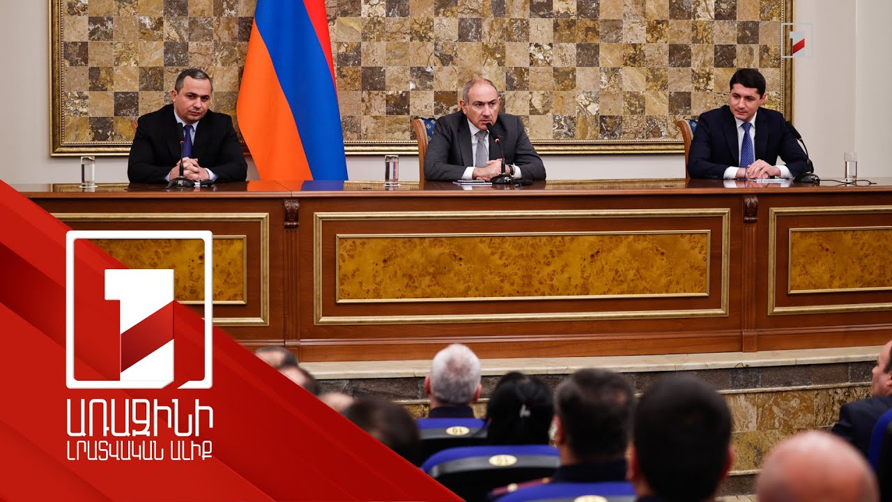 Համոզված եմ, որ ճիշտ որոշում է կայացվել. վարչապետն անդրադարձել է Քննչականի գործառույթներին