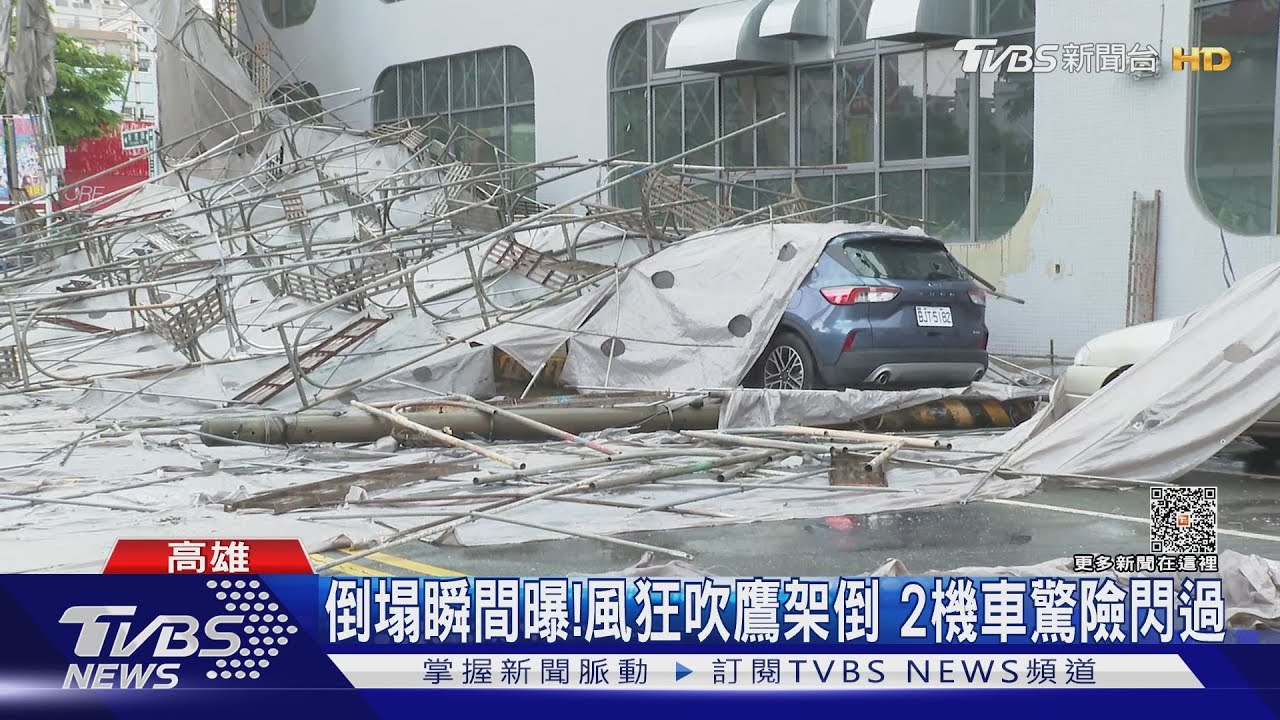 倒塌瞬間曝!7級風狂吹「鷹架倒塌」 路旁4車遭壓毀