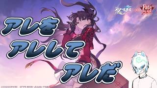 【#崩壊:スターレイル】微課金者が怒るかもしれない無課金!!コラボクエ!!イケボって言われた気もする配信者の初見プレイ【生声】