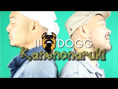 II DOGG - Kanenonaruki (Music Video)