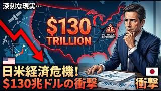 米財務省が貯め込む「130兆円」の衝撃。スコット・ベセントが仕掛ける流動性の罠とは？