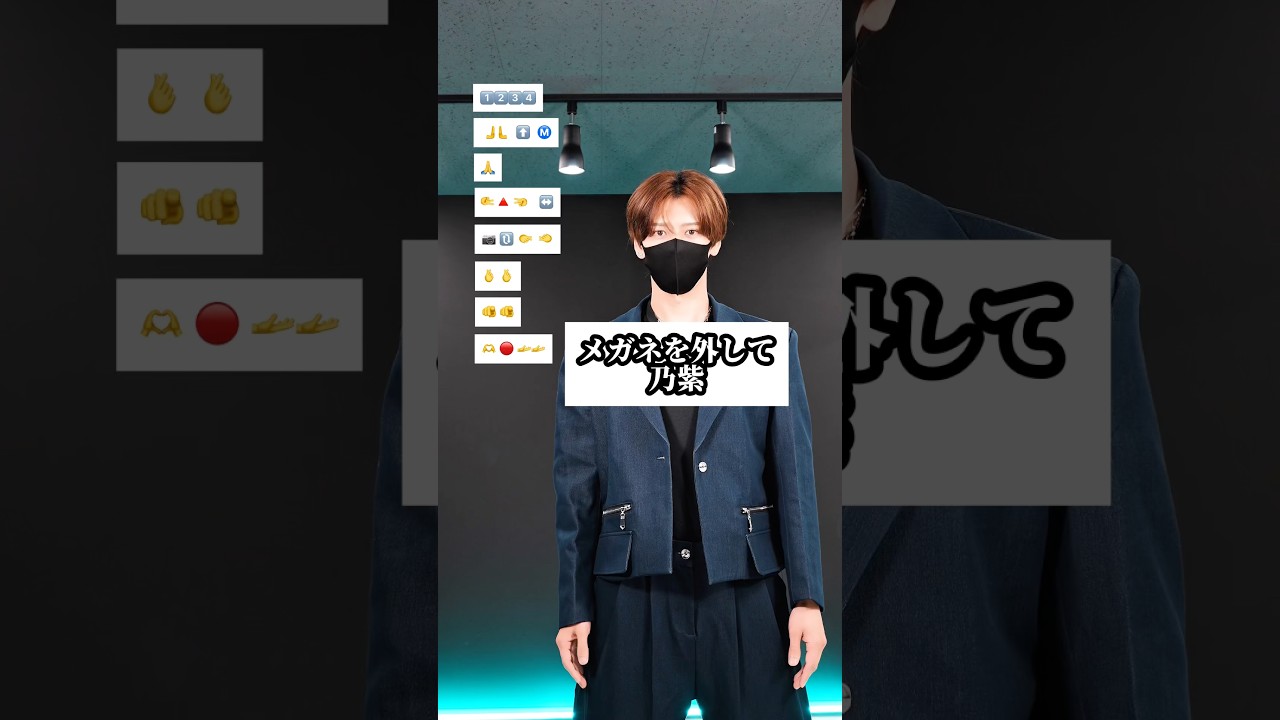 【メガネを外して / 乃紫】TikTok 振付 ダンス解説 TAKAHARU 絵文字ダンス #shorts #正反対な君と僕