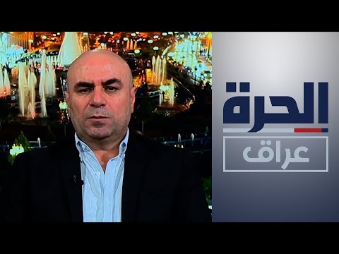 شاهد بالفيديو.. اتفاق جديد بين بغداد وأربيل لحسم ملف رواتب موظفي الإقليم