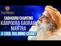 Karpur Gauram Chant |  Sacred Sanscrit Mantra | 3 Hours | Sadhguru