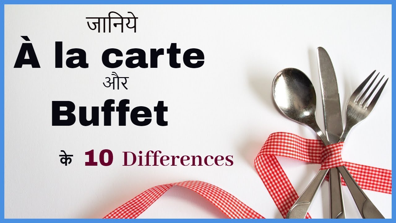 What is the difference between buffet and ala carte? More REF