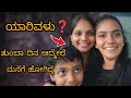 ತುಂಬಾ ದಿನಗಳ ಆದ್ಮೇಲೆ ಮನೆಗೆ ಹೋಗಿದ್ದೆ