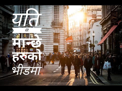 Yati Dherai Manche ko veed ma - Mallika Karki | old Nepali Song