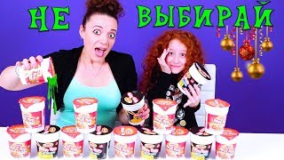 😜 Не выбирай ДОШИРАК | СЛАЙМ ЧЕЛЛЕНДЖ | ЛИЗУН из СЛУЧАЙНЫХ ИНГРЕДИЕНТОВ | סליים אתגר אל תבחר