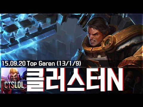 378. 클러스터N - 가렌 하이라이트 / Garen Highlights