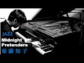 Tomoko Aran - Midnight Pretenders || CITY POP PIANO Cover