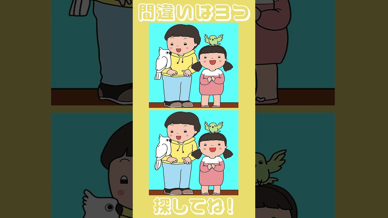 みんなの間違い探し No.61