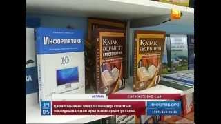 Білім министріне сын