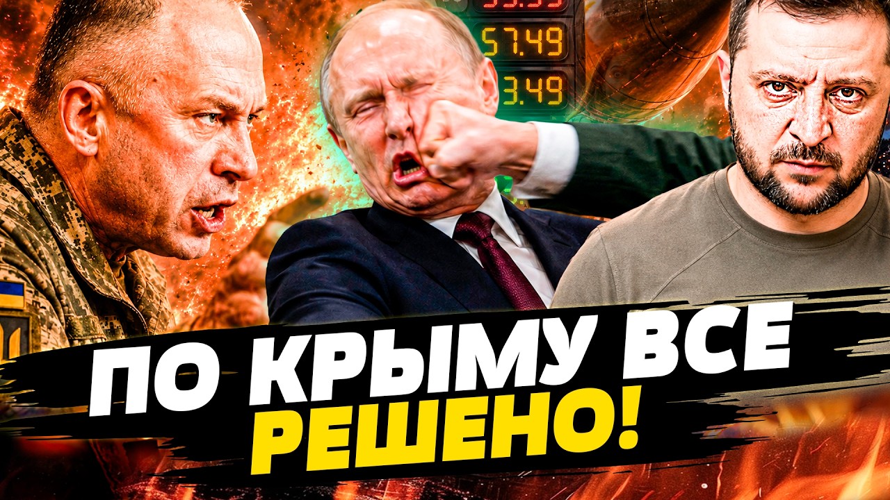 ⚡НОЧЬЮ НАЧАЛОСЬ! ФИНАЛ ЯСЕН! КРЫМ в ШОКЕ: ГРОМКИЙ СКАНДАЛ в РФ! РАЗГРОМ РУССК?