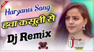 Hawa Kasuti Sapna Choudhary Dj Dance Remix Song!!H