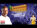 Pooerukonum Purantharanum Song | Thiruvasagam | Ilaiyaraaja | Bhavatharini | Tamil | Manikkavacakar