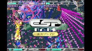ESP Ra.De. (エスプレイド) - CAVE Arcade PCB - Full Run ALL Clear