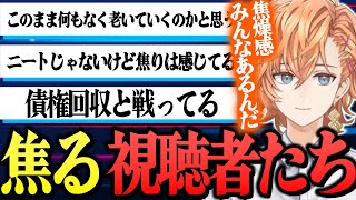 それぞれの焦りを感じている視聴者と渋谷ハル【渋谷ハル公認切り抜き】