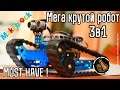 Makeblock 09.00.92 - видео