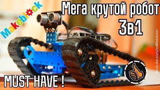 Makeblock mBot Ranger BT (09.00.92) - відео 1