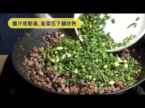 國產大豆食譜333懶人料理食譜 黑豆蒼蠅頭
