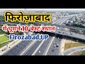 फ़िरोज़ाबाद की मशहूर जगहें Famous Tourist Place In Fir