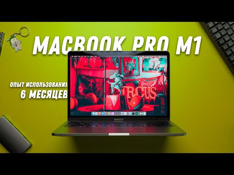 MacBook Pro 13 M1 спустя полгода - что с батарейкой и SSD?