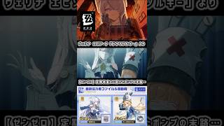 ボンプのプリティーなおケツ…【ゼンレスゾーンゼロ｜ヴェリナ エピソード「ドラマツルギー」より】#shorts #zzzcreators #hoyocreators