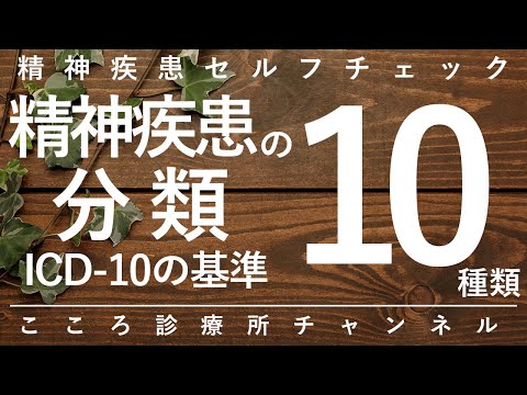 病気の国際分類 - 定義