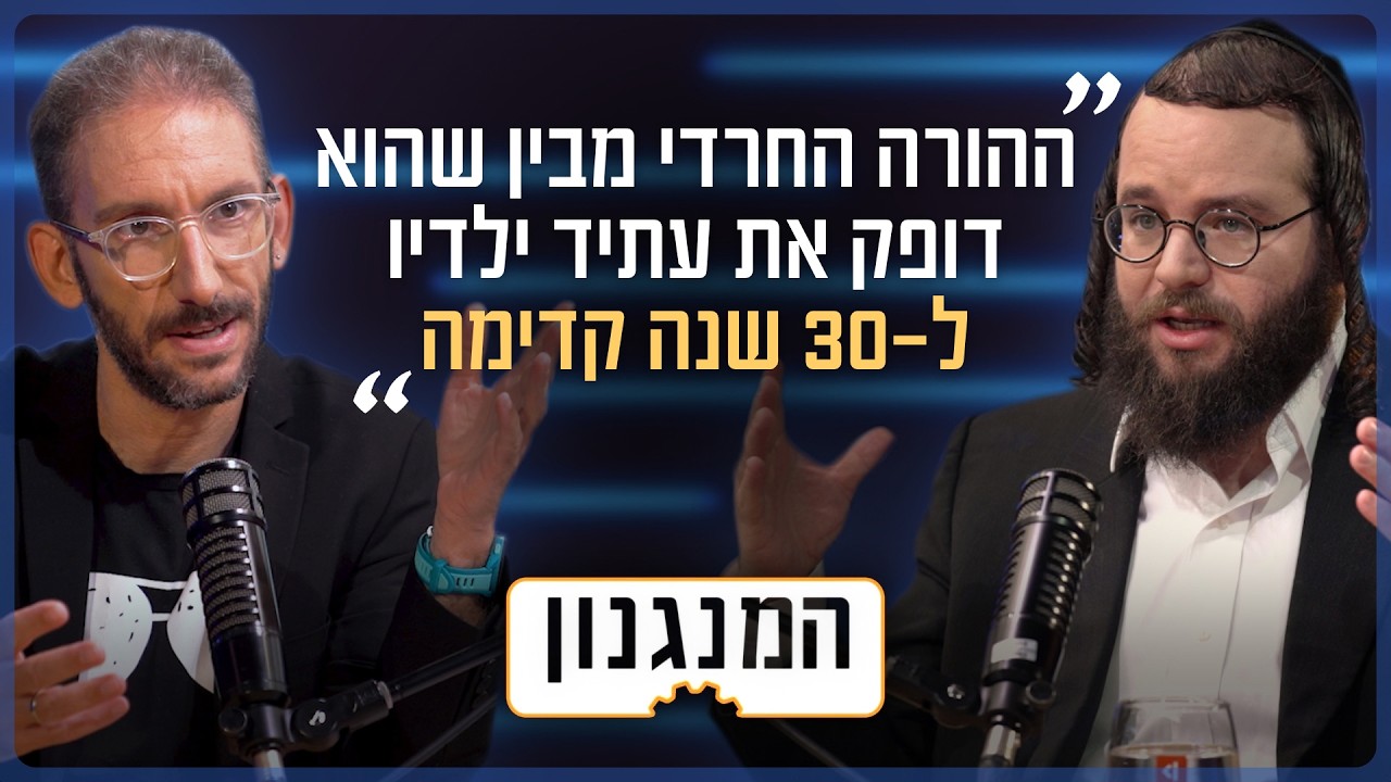 "המודל החרדי מסכן את המדינה": המנגנון של יו"ר המפלגה החרדית החדשה