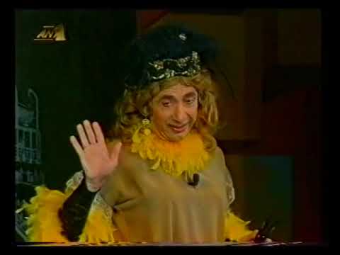 Χάρρυ Κλυνν - RETALIA Live (Β' Μέρος - Επιθεώρηση)