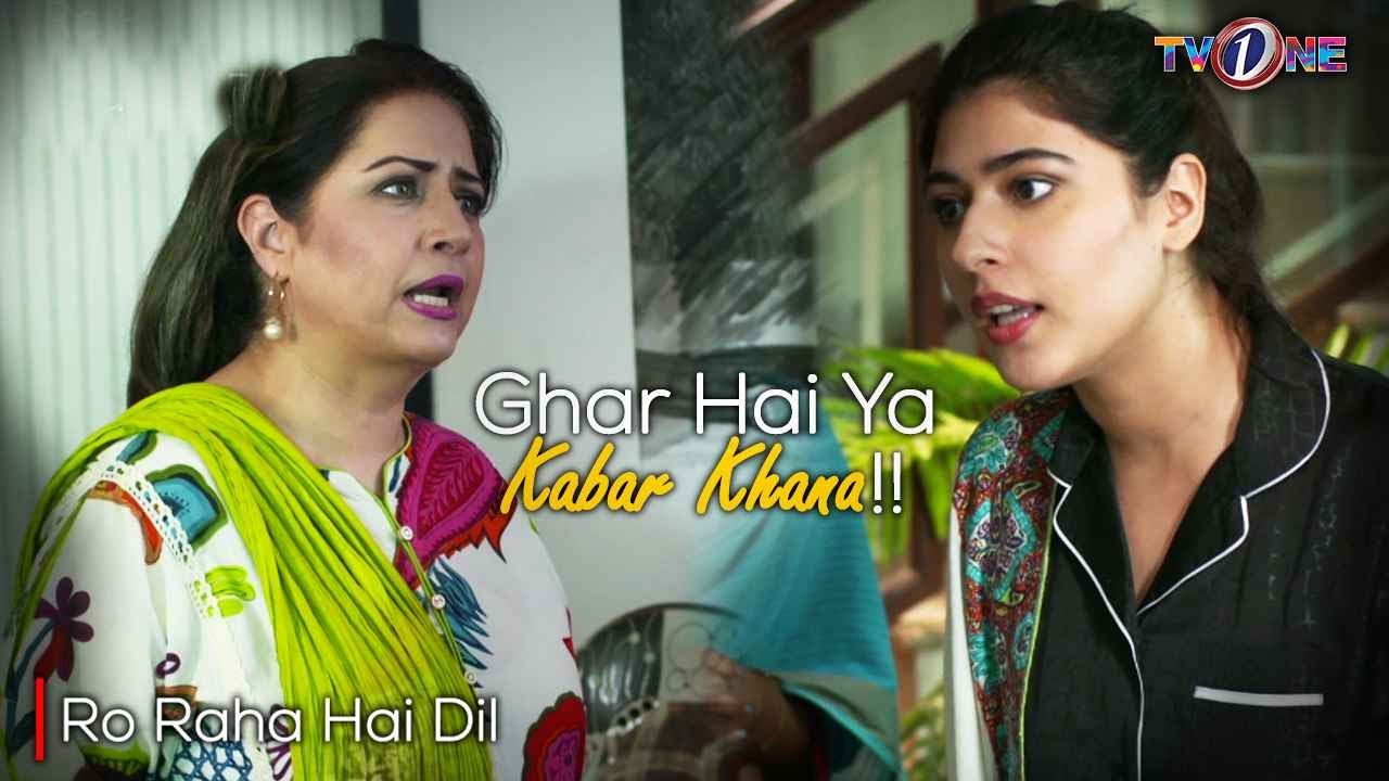 Ghar Hai Ya Kabar Khana!! | Mariam Ansari | Junaid Khan | Atiqa Odho